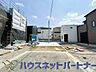 外観：前面道路の日当たりの良い明るいお家。