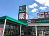 周辺：周辺環境-ドラッグストア(1200m)ドラッグセイムス 鷹野店
