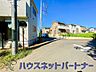 外観：陽当りや通風性など各所に施された工夫で住みやすさを実現。部屋の大きさや周辺環境・街並など、資料には掲載していない情報が現地にはたくさんございます。是非ご確認下さい。