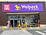 周辺：周辺環境-ドラッグストア(1500m)ウェルパーク 松伏店