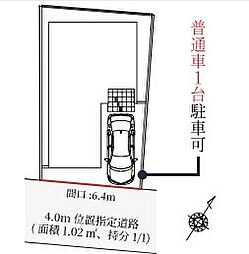 柏市西原2期 全1棟