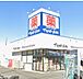 周辺：周辺環境-ドラッグストア(900m)ドラッグストア マツモトキヨシ 柏加賀店