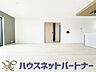 室内：明るく開放的なダイニング。家族とのコミュニケーションが取りやすく、みんなの笑顔が溢れます