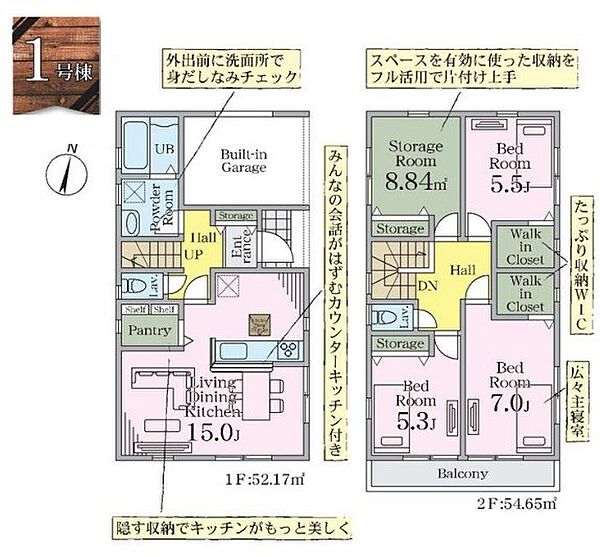 間取り