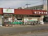 周辺：周辺環境-スーパー(1000m)コープみらい ミニコープ大衾店