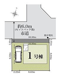 春日部市備後東2丁目 全1棟