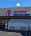 周辺：周辺環境-スーパー(700m)マミープラス西平井店