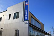 筑波銀行 谷田部・みどりの支店