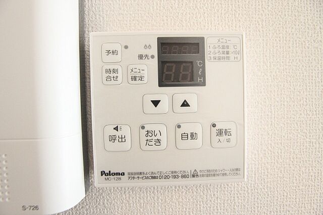 その他