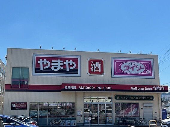 ダイソーやまや...