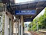 周辺：京阪電鉄石山坂本線/穴太駅 620m