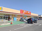 ヤオコー前橋関根店 1537m