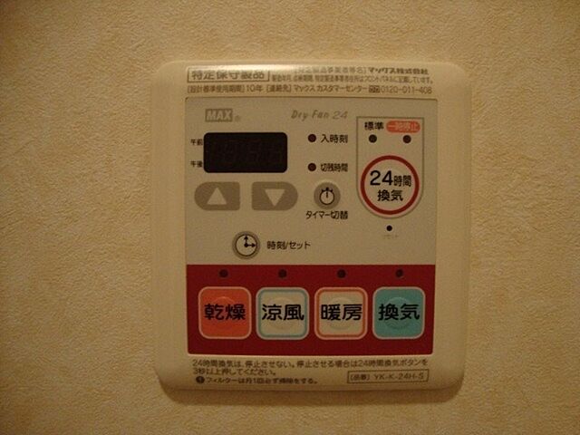設備