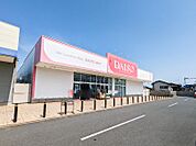 DAISOフォルテ高崎下豊岡店 830m