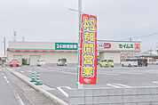 セイムス 伊勢崎連取店 672m