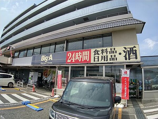 画像22:【スーパー】ビッグ・エー 船橋習志野台店まで943ｍ