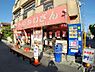 周辺：【ラーメン】かいざん本店まで374ｍ