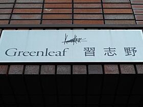 ｇｒｅｅｎ　ｌｅａｆ習志野 0103 ｜ 千葉県習志野市藤崎5丁目（賃貸アパート1K・1階・14.32㎡） その9