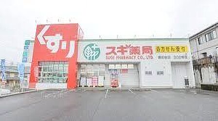 スギ薬局岩成台店 徒歩12分。 960m