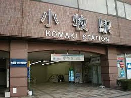 小牧駅(名鉄 小牧線) 徒歩4分。 320m