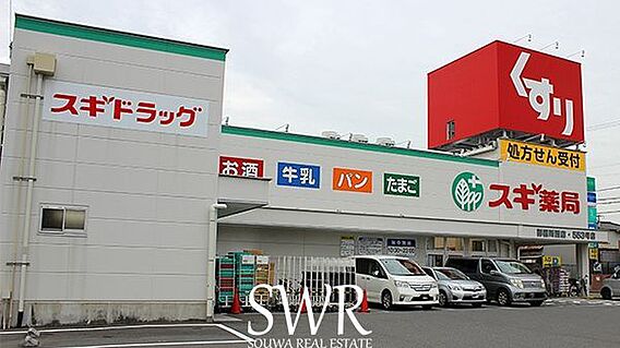 スギ薬局御器所...