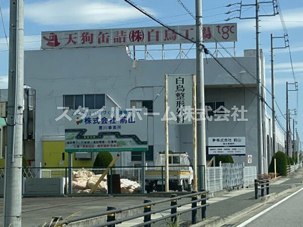 画像22:【その他】天狗缶詰株式会社 白鳥工場まで845ｍ
