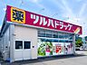 周辺：ツルハドラッグ 菩提寺店 1690m