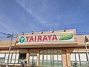 タイラヤまで210ｍ
