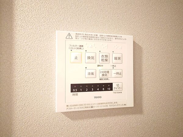 D-residence中央公園 303｜広島県福山市明治町(賃貸アパート1LDK・3階・37.00㎡)の写真 その27