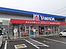 周辺：ヤマダ電機備後府中店まで1200m