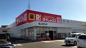 Ｄ-ｒｏｏｍトラベシア 202 ｜ 広島県福山市東深津町2丁目16-36（賃貸アパート1R・2階・32.55㎡） その21