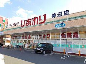 ヴィラ　サンセールＡ 101 ｜ 広島県福山市神辺町大字川南1030-11（賃貸アパート1R・1階・32.90㎡） その18