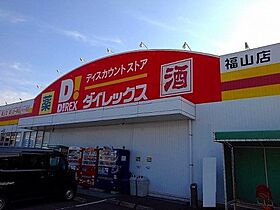 グリーンフォレストII 201 ｜ 広島県福山市多治米町5丁目4-9-5（賃貸アパート3LDK・2階・66.25㎡） その30