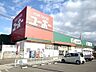 周辺：【ホームセンター】ユーホー 福山店まで2231ｍ