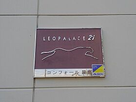 香川県高松市屋島中町475-1（賃貸アパート1K・1階・23.18㎡） その10