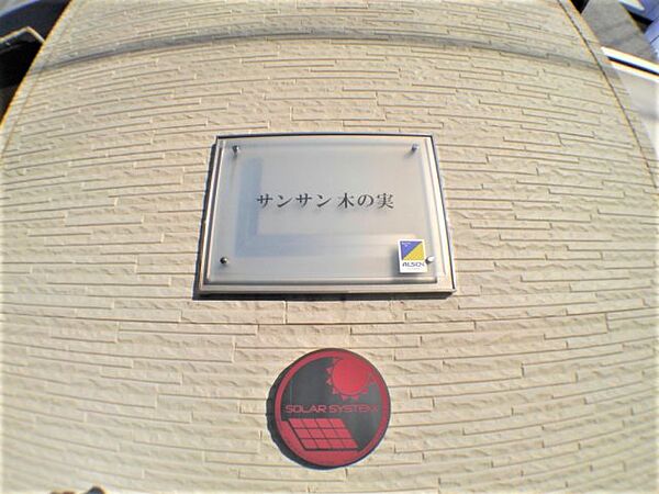 レオパレスサンサン木の実 402｜香川県高松市福岡町4丁目(賃貸マンション1K・4階・20.81㎡)の写真 その15