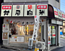 周辺：弁屋白米（惣菜店）