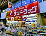 周辺：【ドラッグストア】サンドラッグ 武蔵小山店まで410ｍ