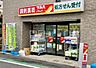 周辺：【ドラッグストア】調剤薬局ツルハドラッグ 九品仏駅前店まで319ｍ