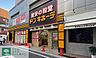 周辺：ドン・キホーテ下北沢店 徒歩8分。 620m