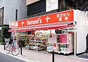 トモズ上野毛店 620m