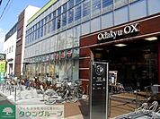 OdakyuOX池尻店 徒歩7分。スーパー 490m