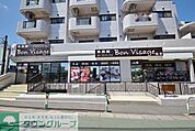 ＢｏｎＶｉｓａｇｅ砧店 徒歩3分。スーパー 220m