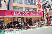 ダイソー 徒歩6分。100円均一 450m