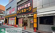ドン・キホーテ下北沢店 徒歩10分。 800m