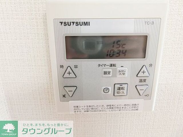 設備