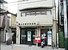 周辺：尾山台駅前郵便局 118m