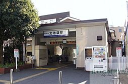 北池袋駅(東武 東上本線) 徒歩13分。 1000m