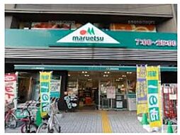 マルエツ市ヶ谷見附店 542m