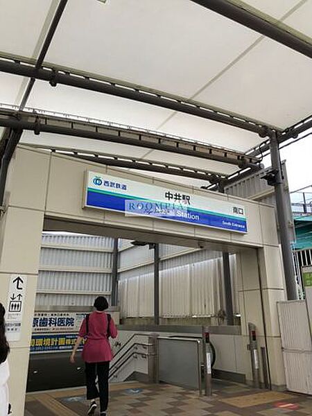 画像18:中井駅(西武 新宿線) 徒歩7分。 540m